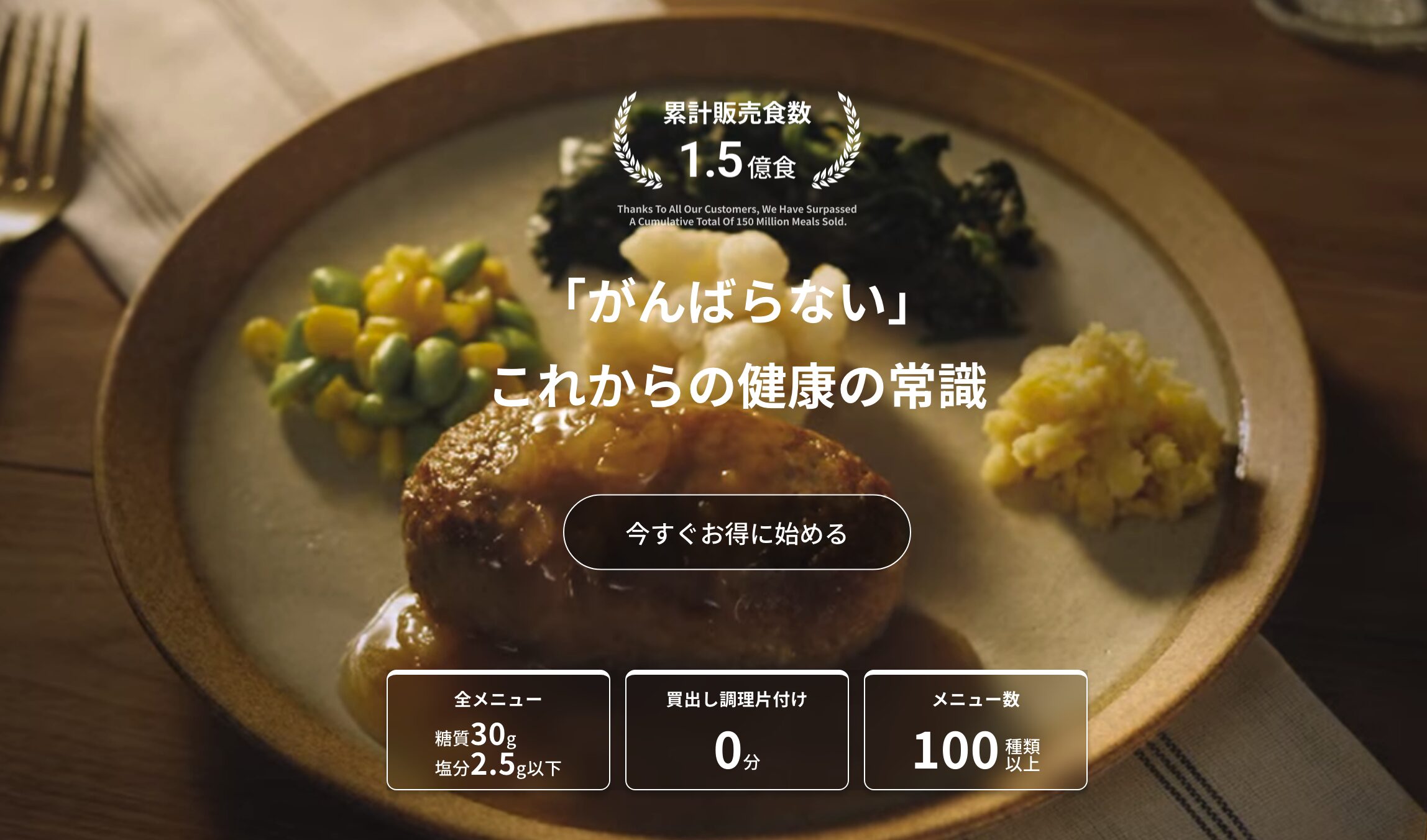 nosh(ナッシュ)——100種類以上のメニューから選べる冷凍宅配食