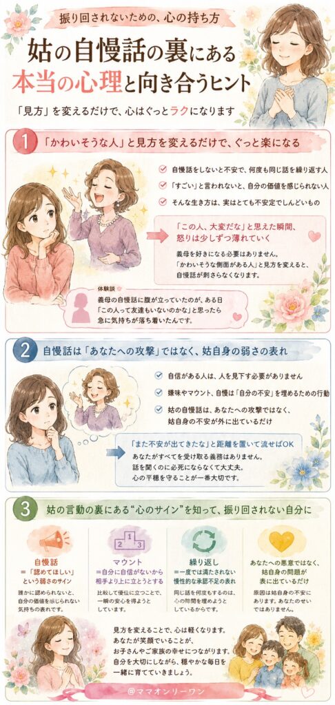 振り回されないための、心の持ち方