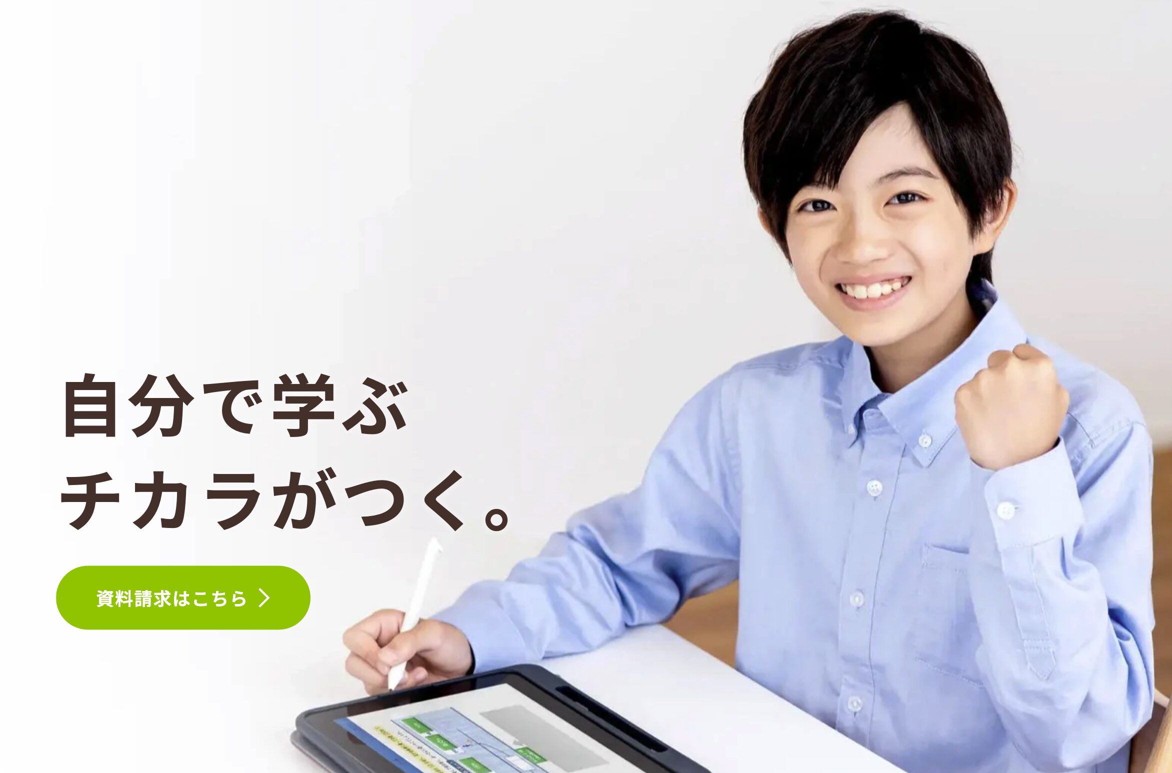 スマイルゼミ｜余計な情報がなく、起動してすぐ「今日やること」がわかるシンプル設計