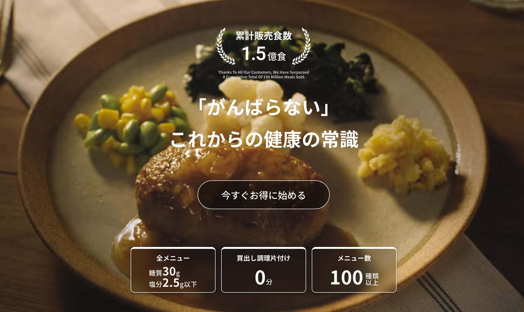 nosh(ナッシュ)——冷凍ストックで食べたいときに出せる手軽さ