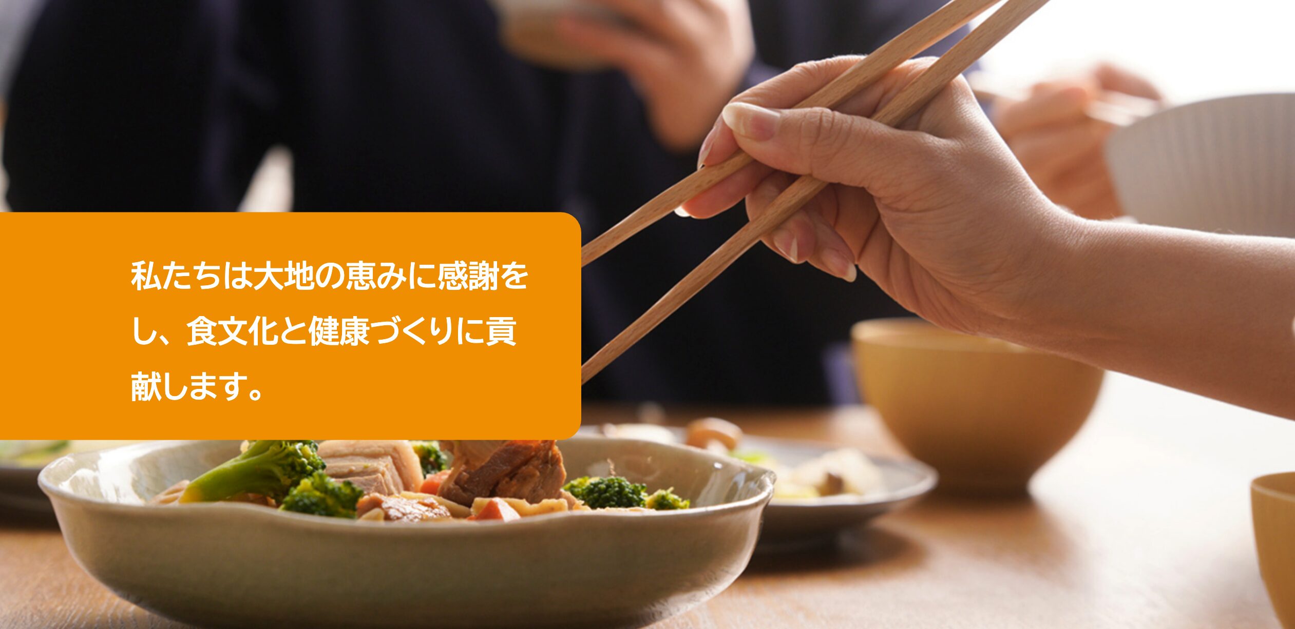 ショクブン——関西エリア限定・5〜6人分まで対応