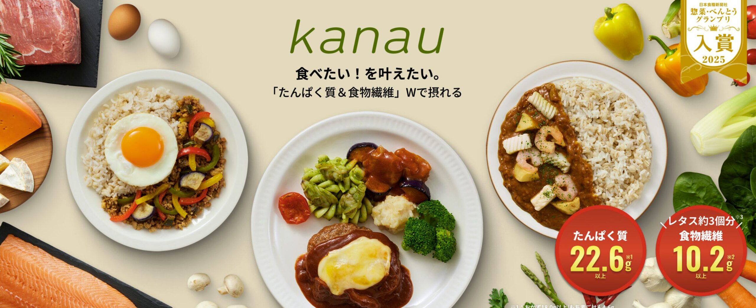 食のそよ風kanau｜PFCバランスを重視・魚メニューが豊富