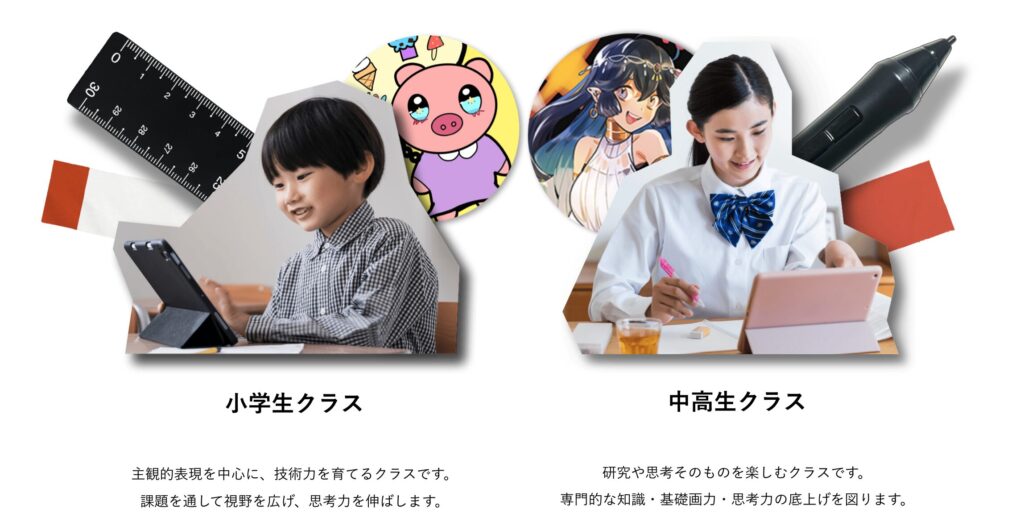 イラスト特化・少人数制「ATAM ACADEMY（アタムアカデミー）」