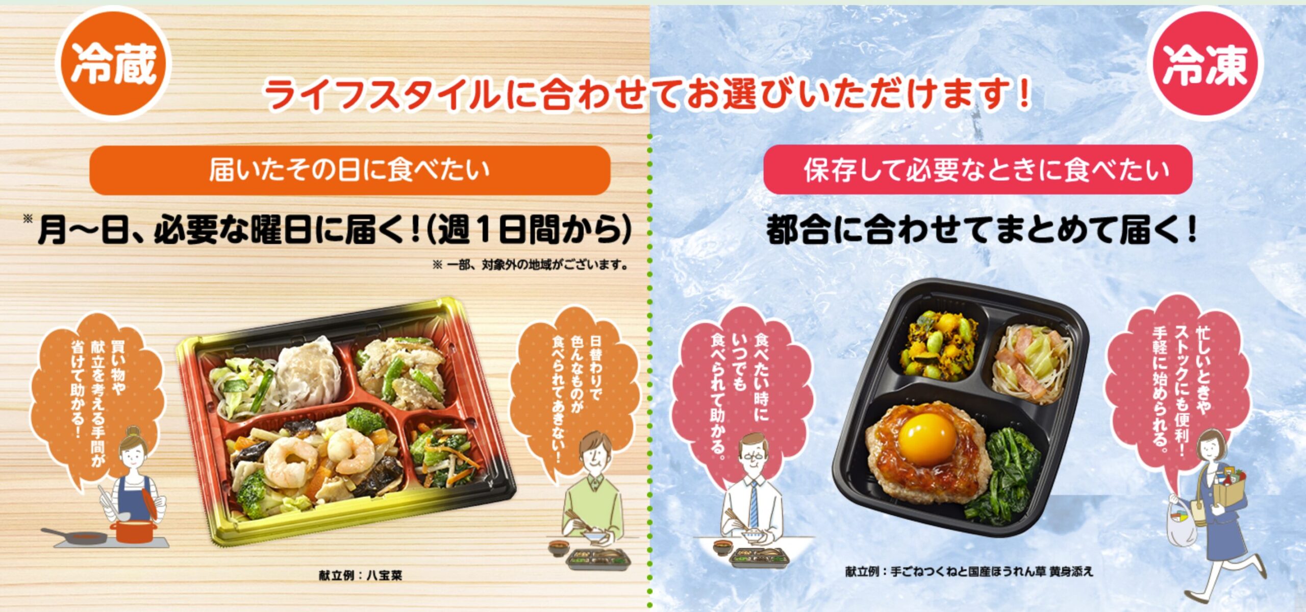 ワタミの宅食|冷蔵タイプで毎日手渡し配達、見守りにもなる一石二鳥のサービス