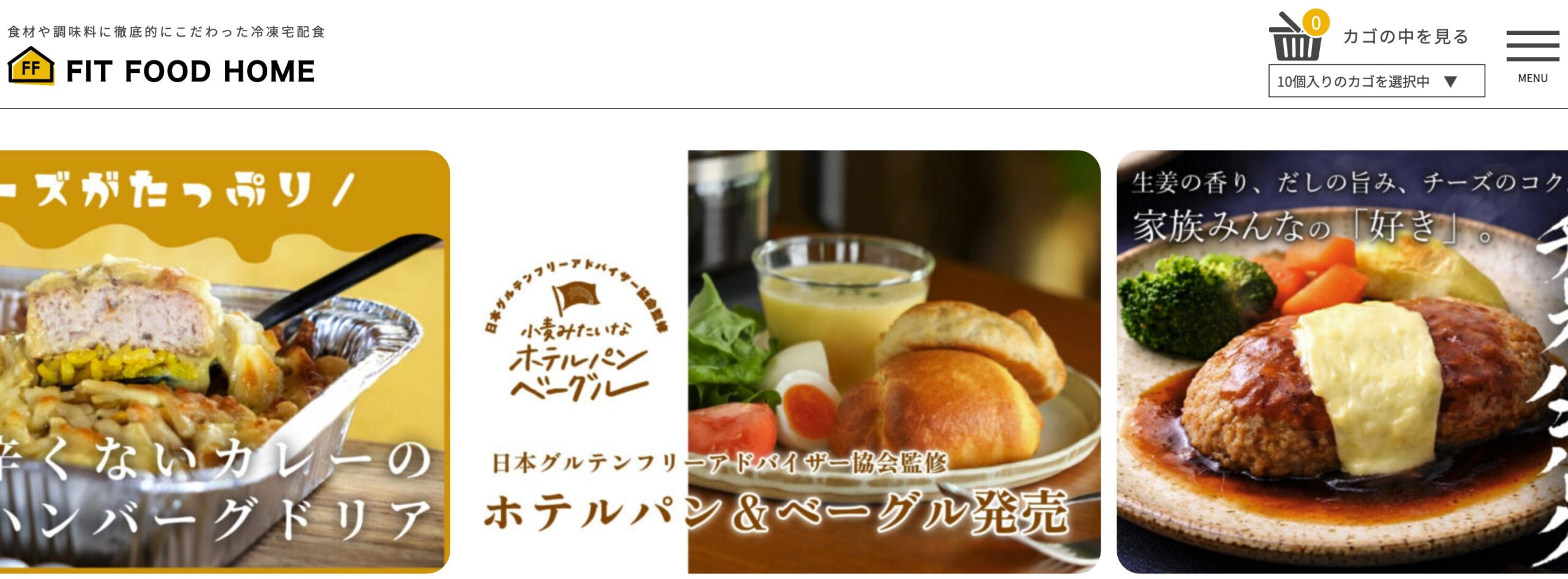 FIT FOOD HOME|調味料の原材料まで確認する徹底ぶり。安全性を最重視するならここ