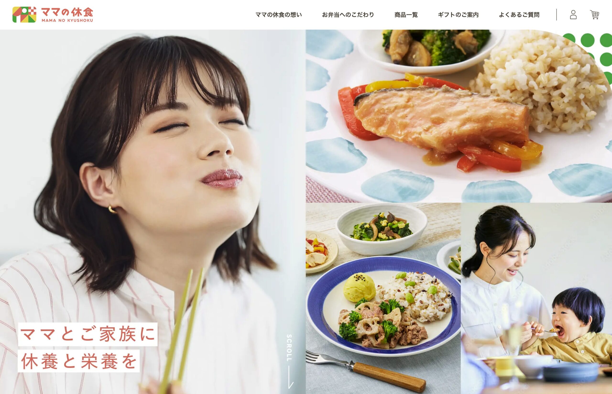 ママの休食|5つの無添加で妊娠中・育児中のママと子供が一緒に食べられる