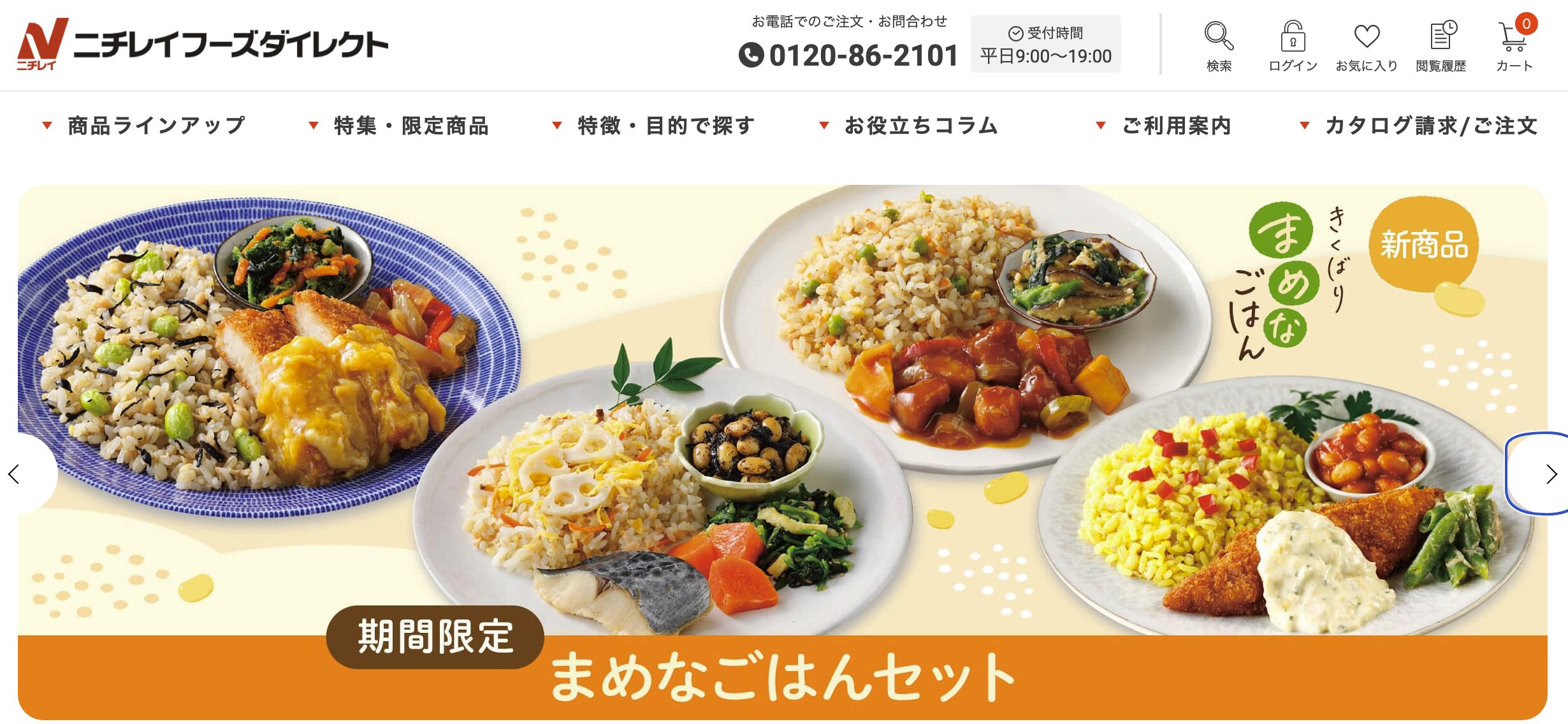 塩分をより厳しく管理したい方に｜ニチレイフーズダイレクト