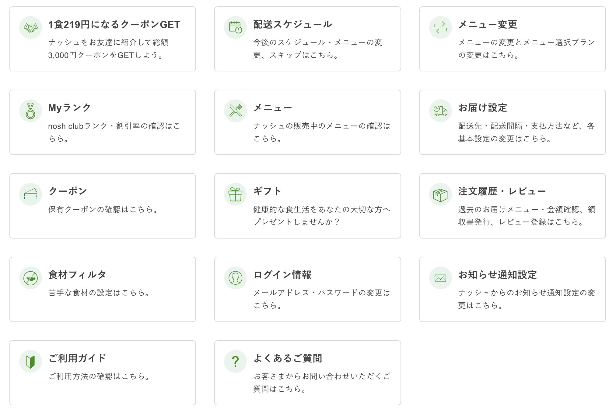 ナッシュ(nosh) スキップ・停止・再開、自分のペースで調整できる仕組み
