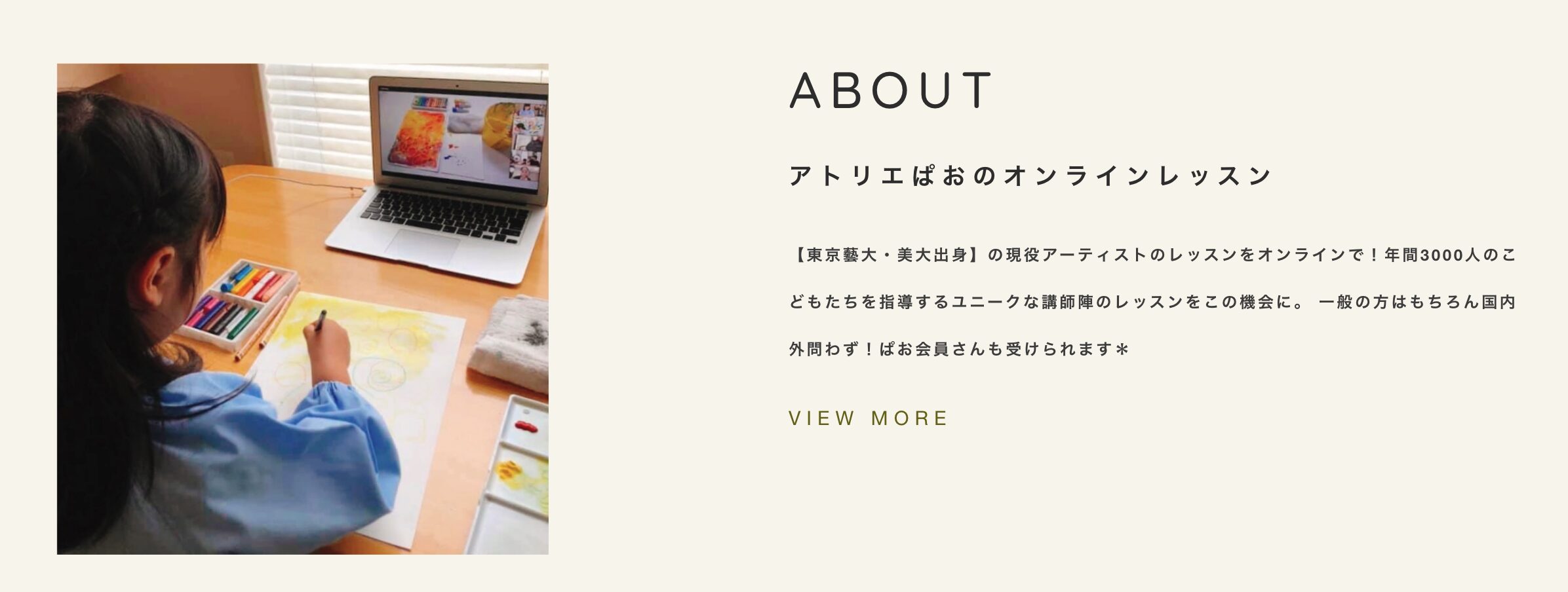 まず試してみたい単発受講「オンラインぱお」