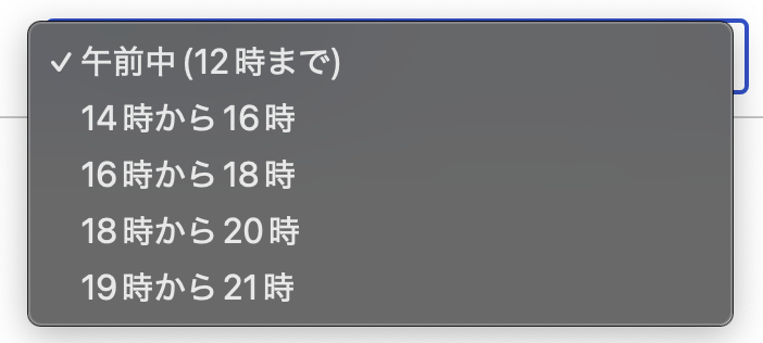 ナッシュ時間帯