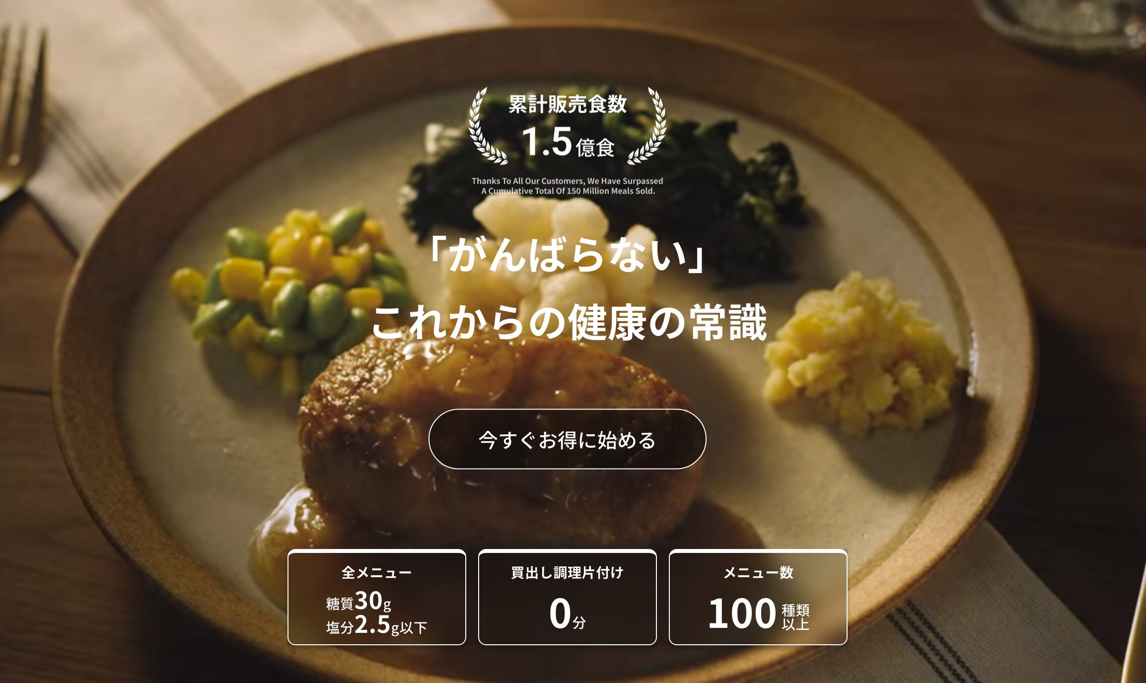 nosh（ナッシュ）｜100種類以上から家族それぞれ好みのメニューを選べる