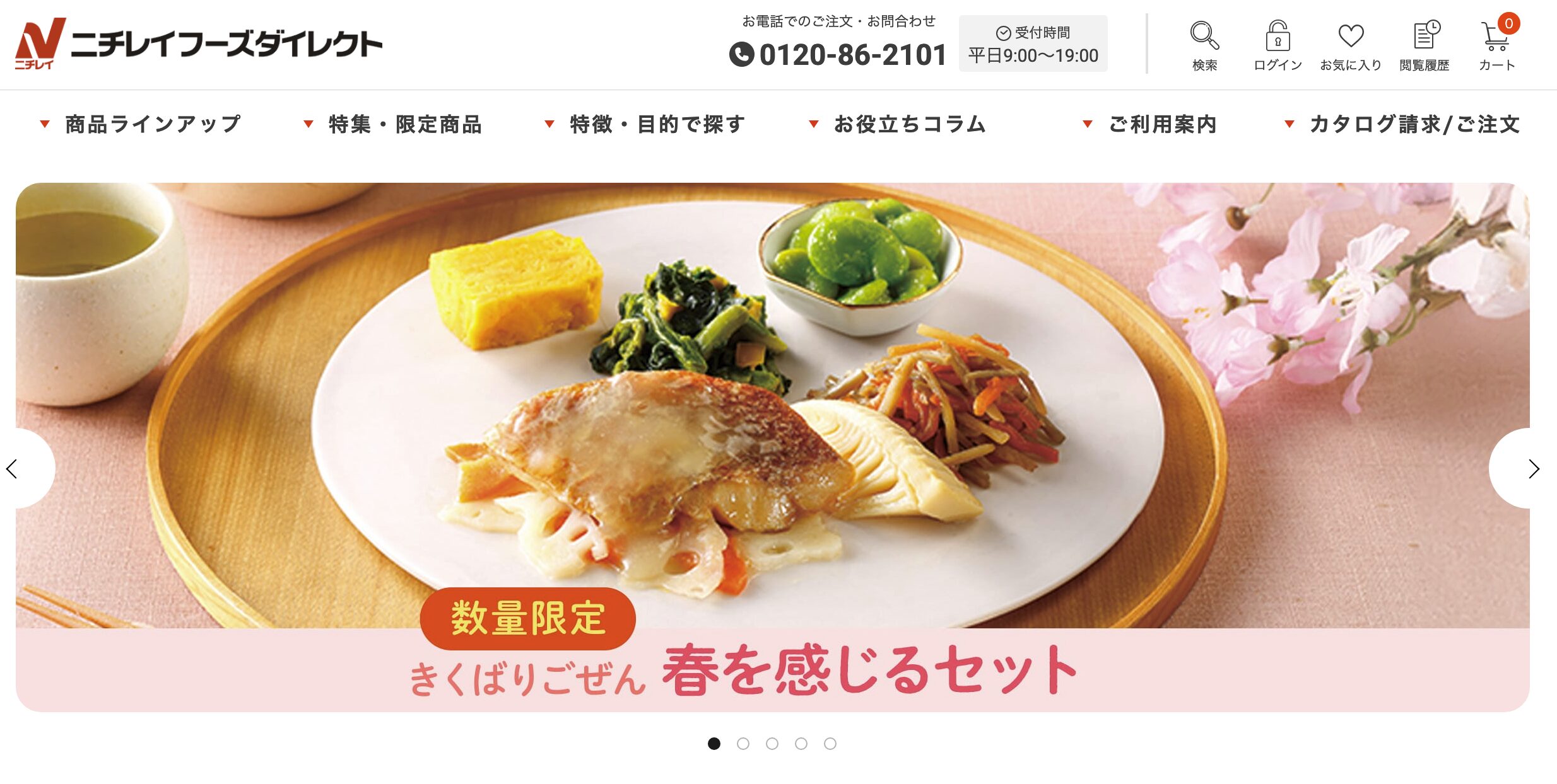 ニチレイフーズダイレクト(1食675円〜)——栄養管理が目的の人に