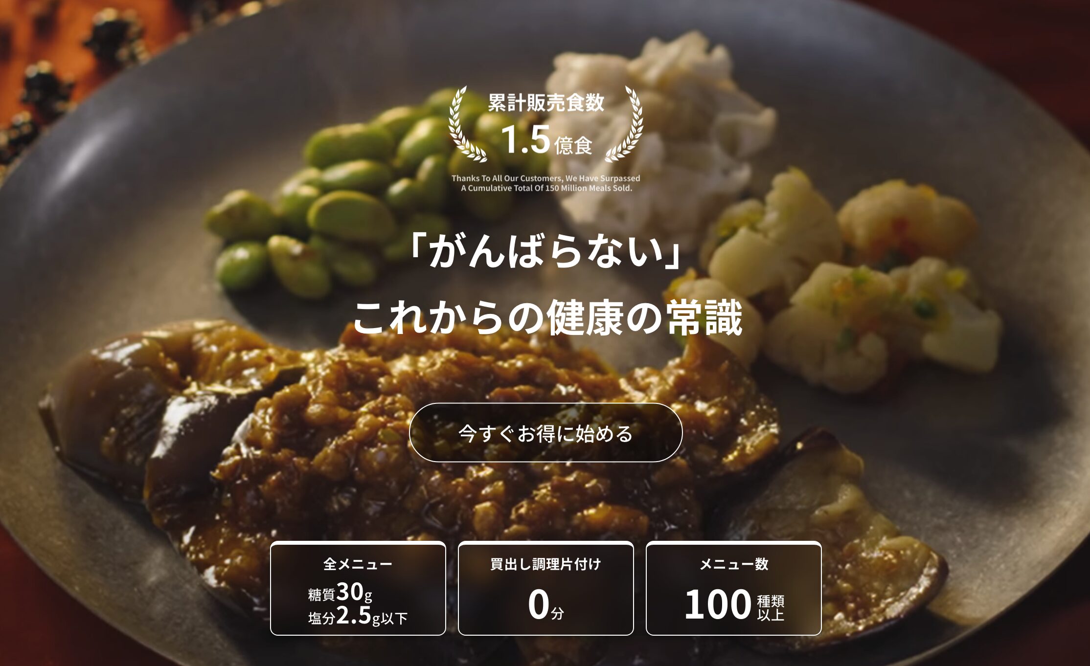ナッシュ(初回1食457円〜)——忙しいママのコスパ候補