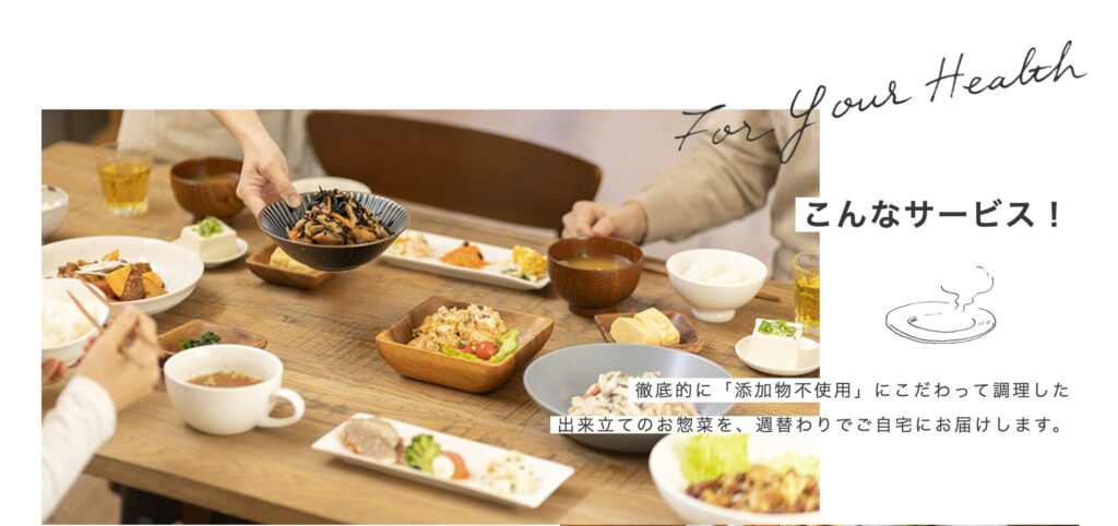 シェフの無添つくりおき|化学調味料ゼロで子供にも安心して食べさせられる