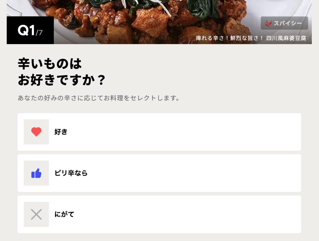 Q1 デリピックス 申し込み手順