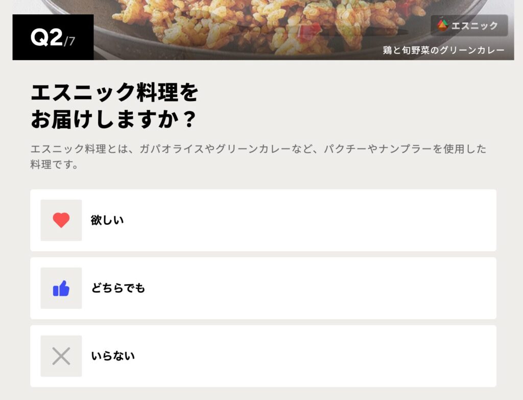 Q2 デリピックス 申し込み手順
