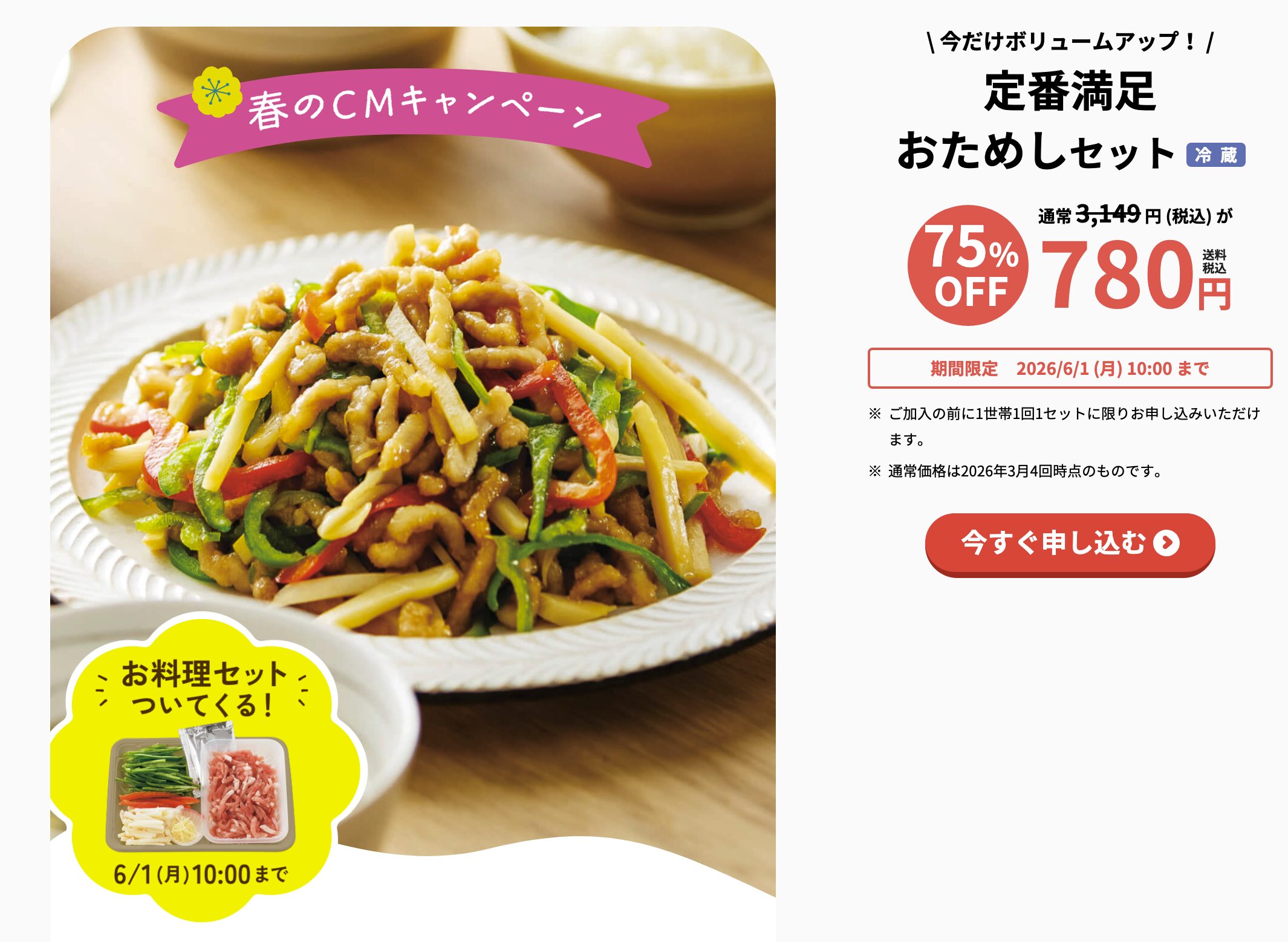 パルシステム｜安全基準が高く離乳食も充実している