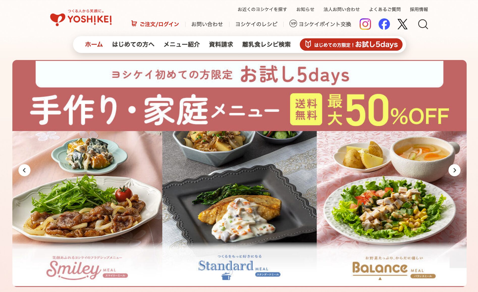 ヨシケイ｜コスパ重視で送料無料の冷凍弁当