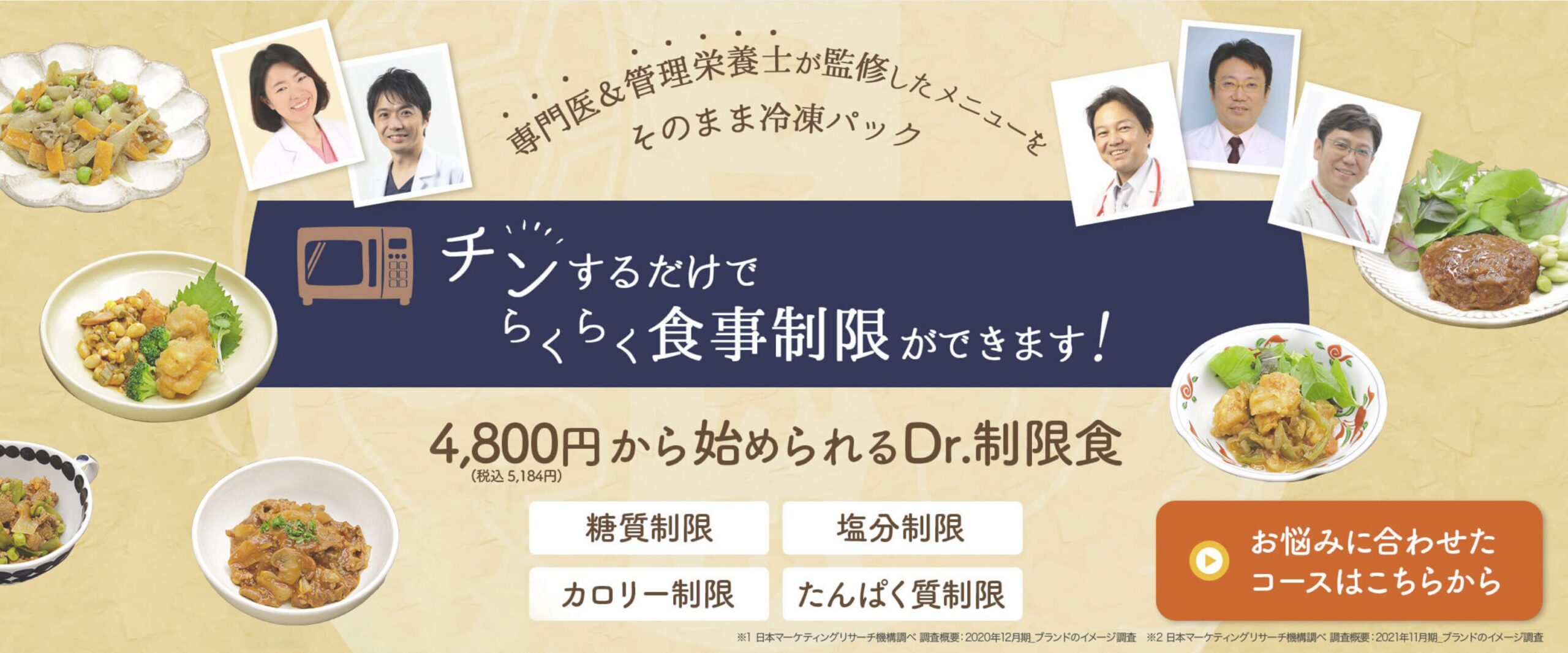 Dr.つるかめキッチン｜専門医×管理栄養士のダブル監修で安心