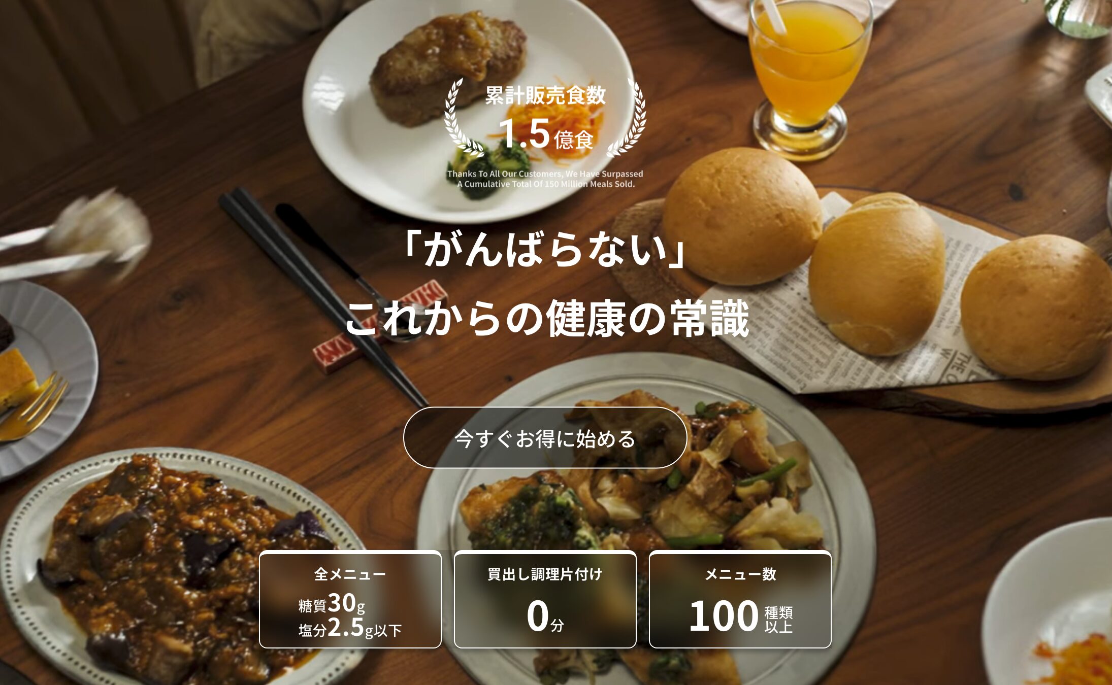 【メニュー100種以上で飽きない】nosh（ナッシュ）