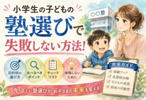 失敗しない選び方①——使いやすさで絞る