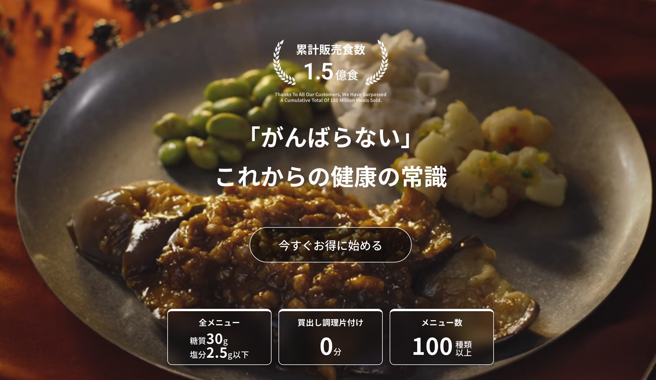 ナッシュ（nosh）