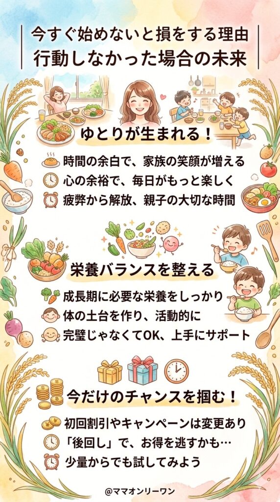 今すぐ始めないと損をする理由|行動しなかった場合に起きること