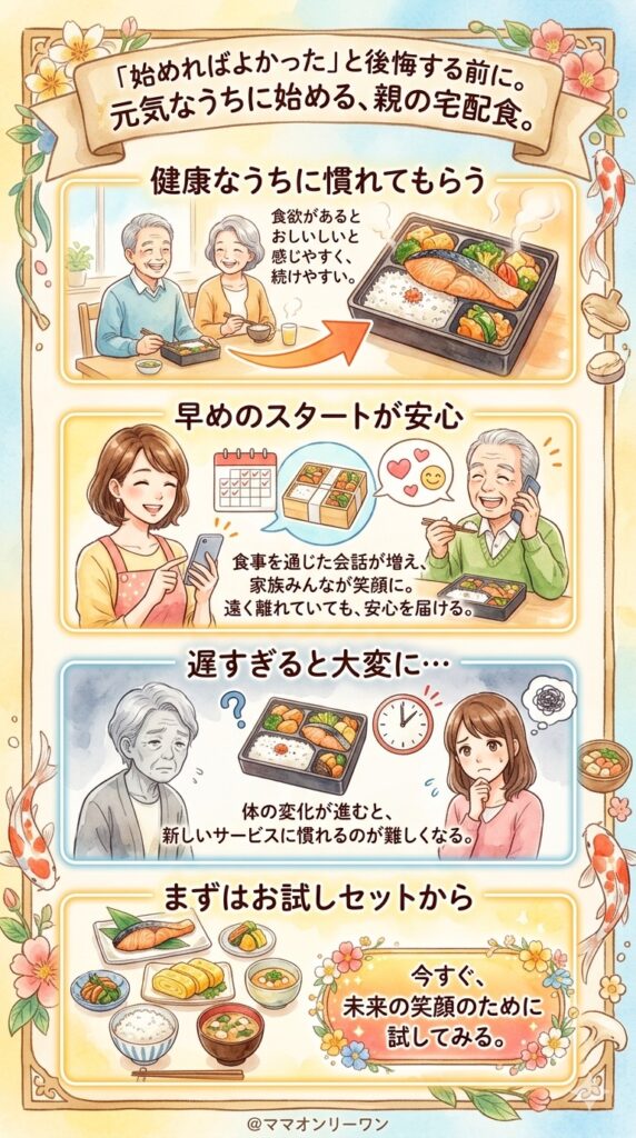 「始めればよかった」と後悔する前に動いた方がいい理由