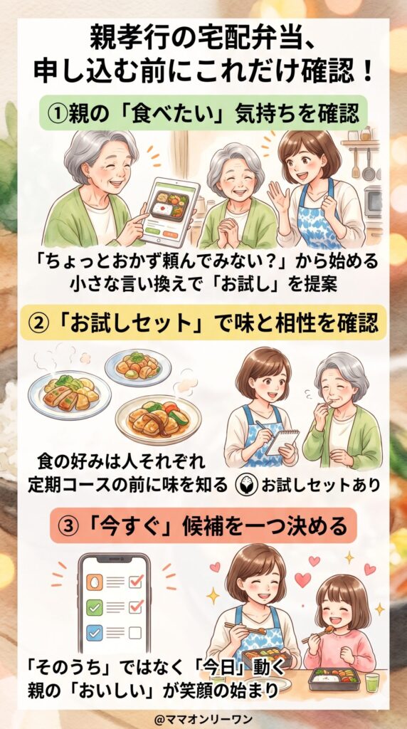 申し込む前に一度だけ確認しておきたいこと