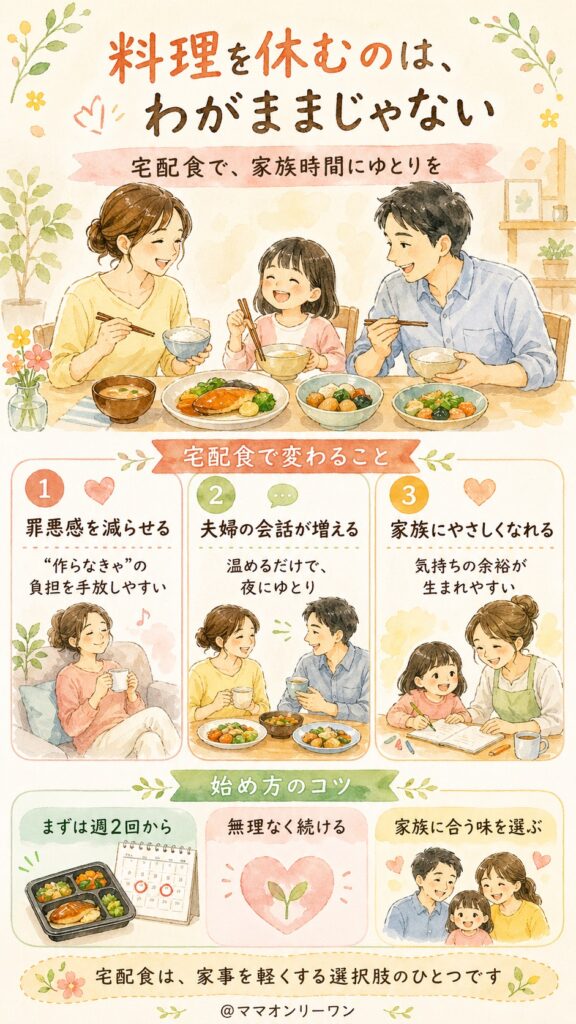 正直に言います。家族の食事をずっと管理してきたあなたが「料理を休む」のは、わがままじゃない