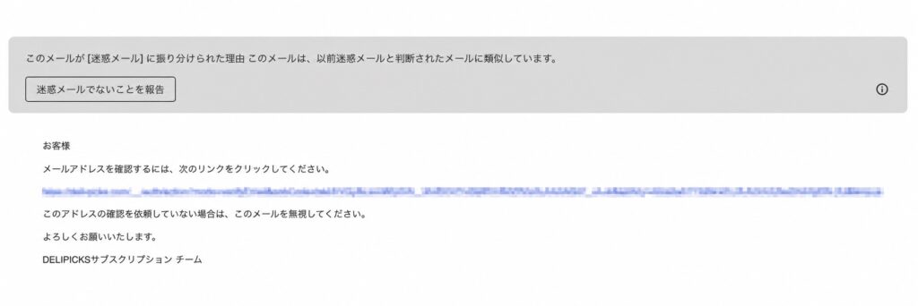 デリピックス　申し込み手順