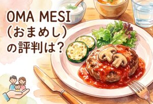 OMA MESI（おまめし）の評判・口コミまとめ｜合う人・合わない人の違いを購入前に確認