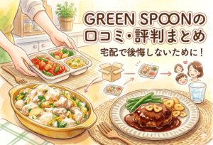 GREEN SPOONの口コミ・評判まとめ｜スムージー・サラダ宅配で後悔しないための全チェックリスト