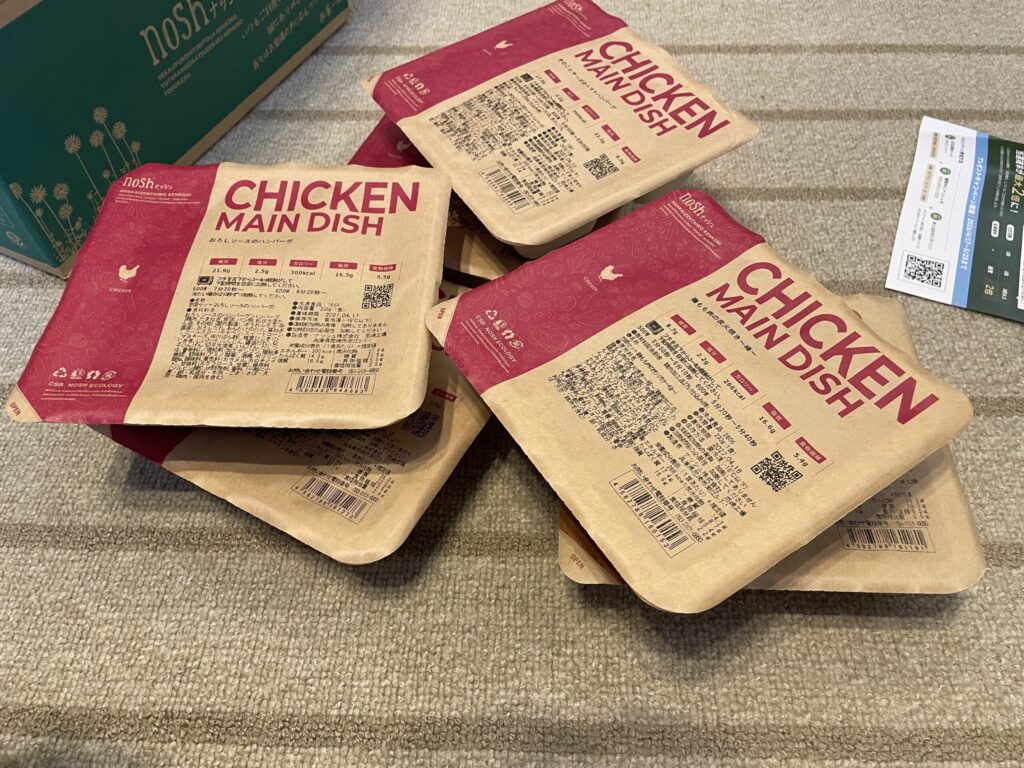 ナッシュ実食