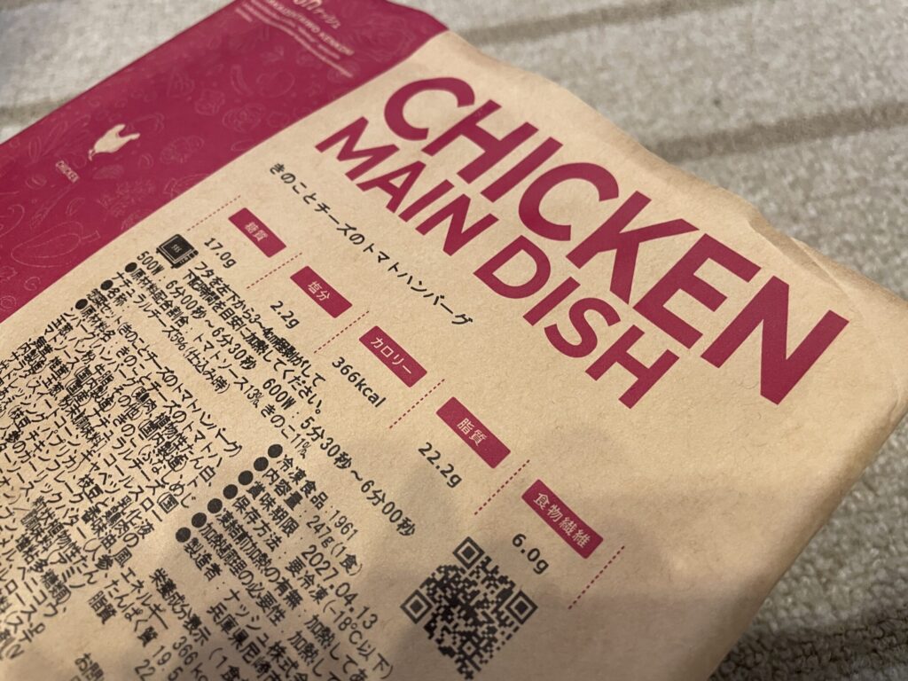 ナッシュ実食