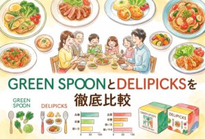 GREEN SPOONとDELIPICKSを徹底比較｜ワーママ目線で伝える冷凍宅配食の失敗しない選び方